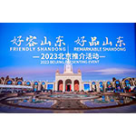 Chinas Shandong launches promotion activity of Friendly Shandong remarkable Shandong on November 10