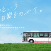 manacaなど全国交通系ICカードが使えます | 新着情報 | 岐阜バス