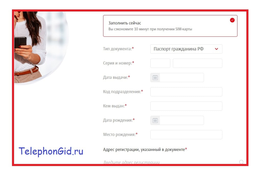 Перейти в МТС со своим номером от другого оператора