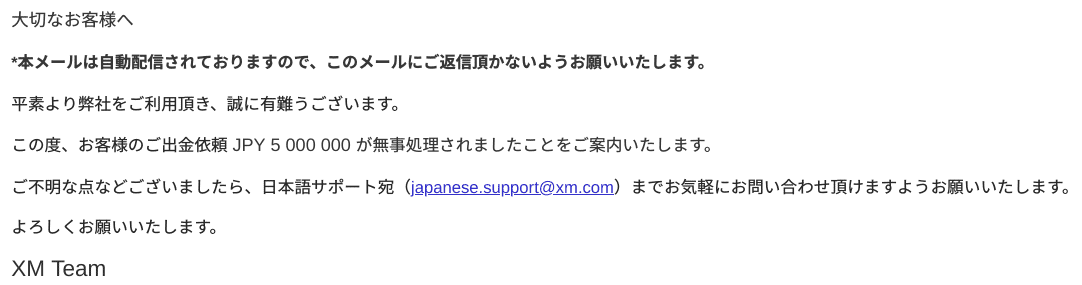 XM withdrawal 11m yen