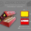 Етикети за маркиращи клещи 26х19 ПРОМО кутия