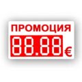 Самозалепващи етикети Промоция