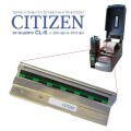 Термоглава за етикетни баркод принтери CITIZEN CL-S