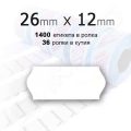 Етикети 26x12mm-1400 бели