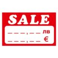 Етикети SALE лев евро 90x55mm