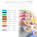 Tekstilna transferni lenti AGT Color