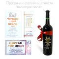 Прозрачни фолийни етикети