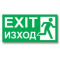 Стикер Изход EXIT
