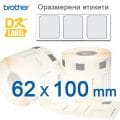Съвместими брадър етикети 62ммХ100мм
