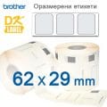 Brother DK-11209 Small Address Labels