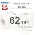 Brother DK-22205 непрекъсната самозалепваща лента 62mmx30,48m