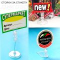 Поставки за етикети