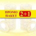 Tape PROMO PAKET 2+1