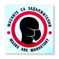 Stiker Maska