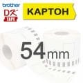 Lenti Bradar DK karton