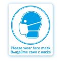 Stiker Maska