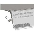 Ценови профил за метални стелажи LRY