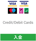 XMクレジットカード入金