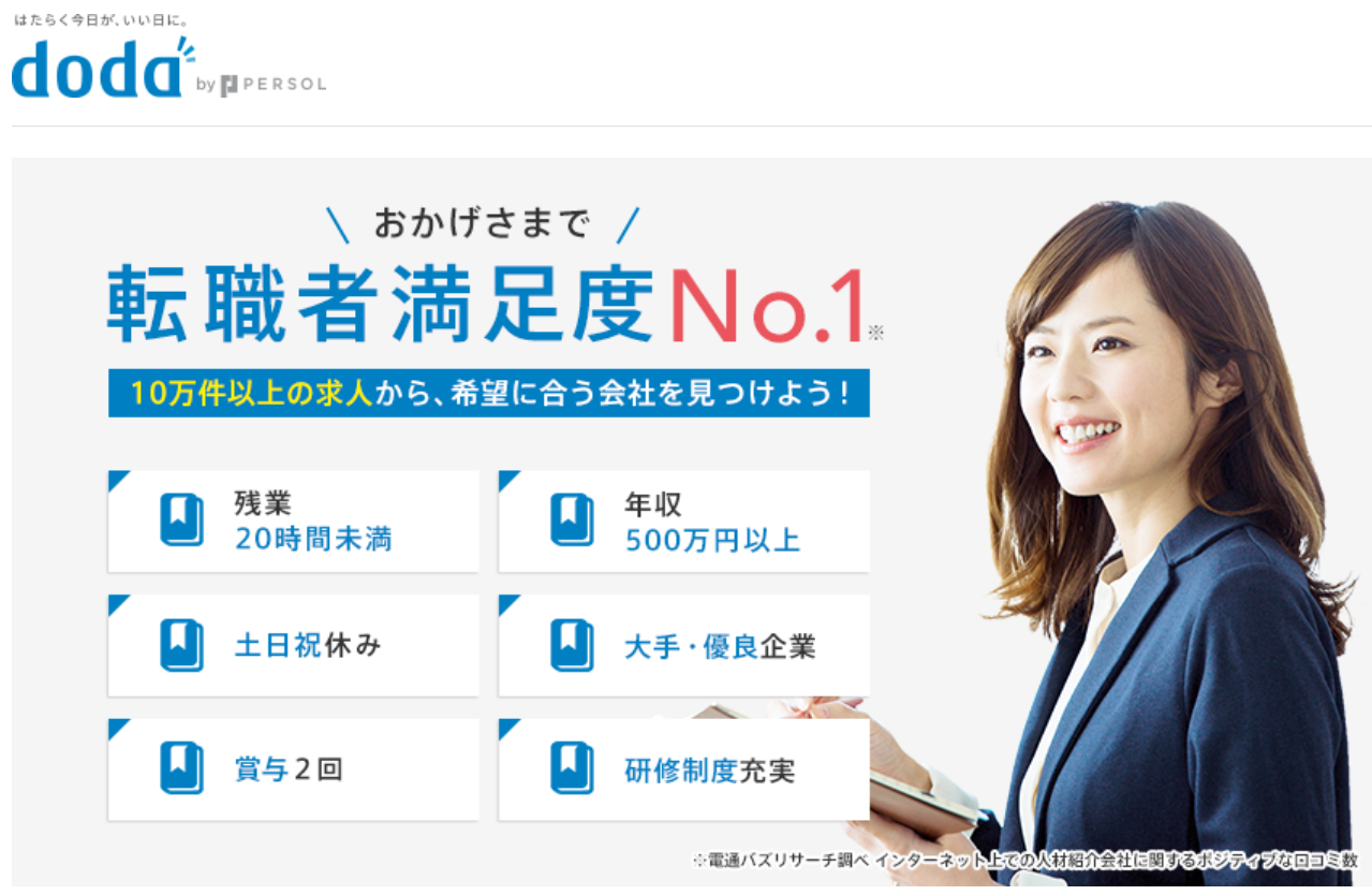 ホテルマンきつい もう辞めたい ホテルフロントから正社員転職する方法を詳しく解説 ホテルマンきつい もう辞めたい ホテルフロントから正社員転職する方法を詳しく解説