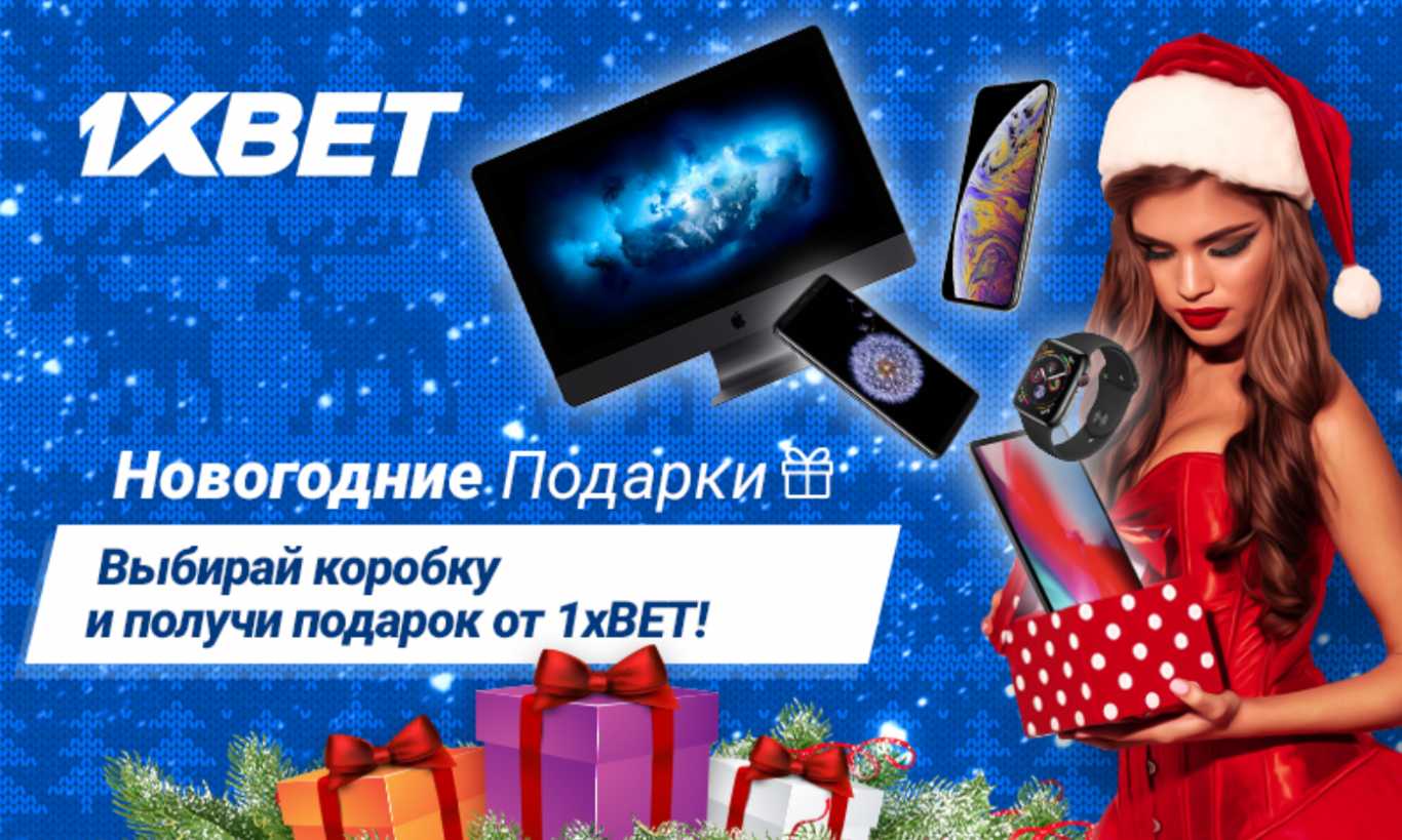 1xBet официальный сайт: какие способы регистрации возможны?