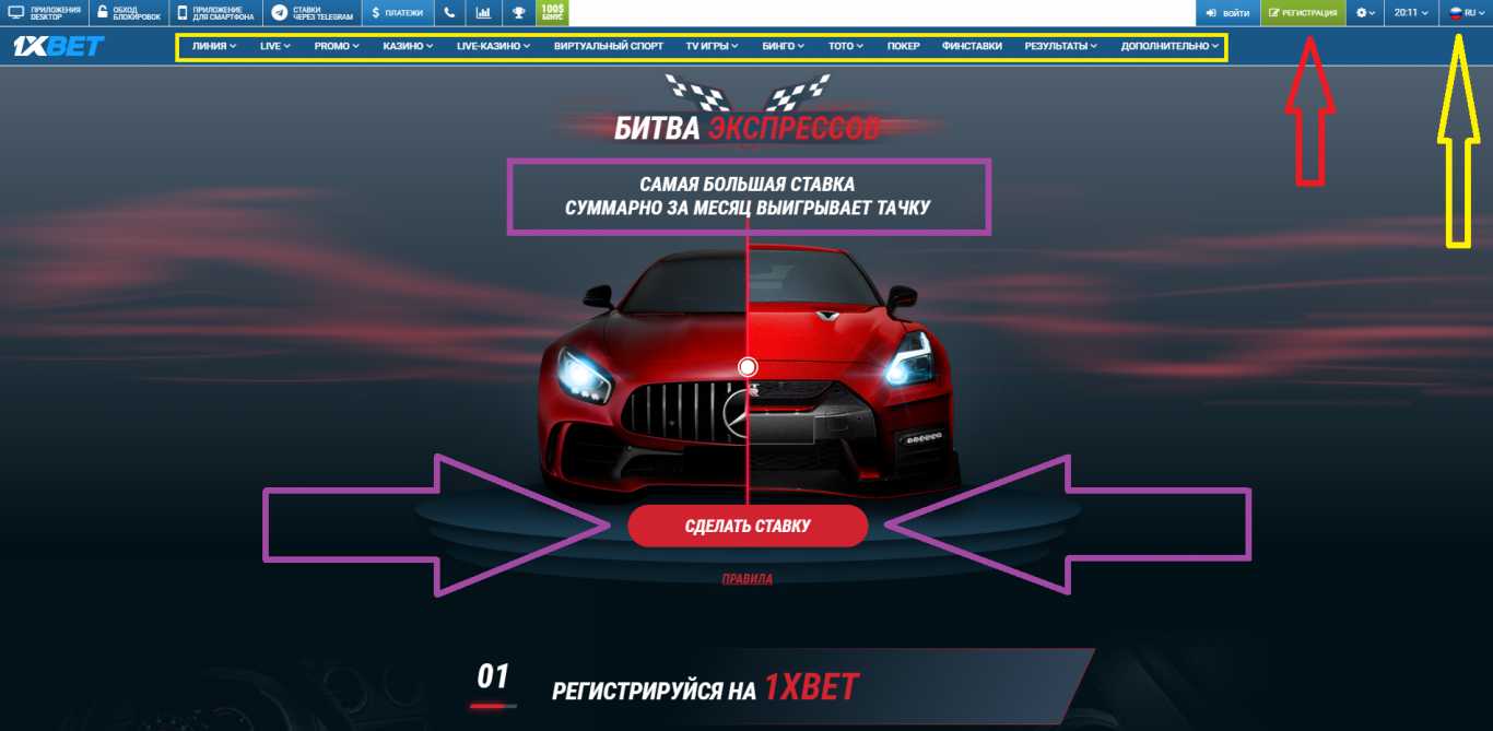 1xBet акции: где описываются правила их проведения?