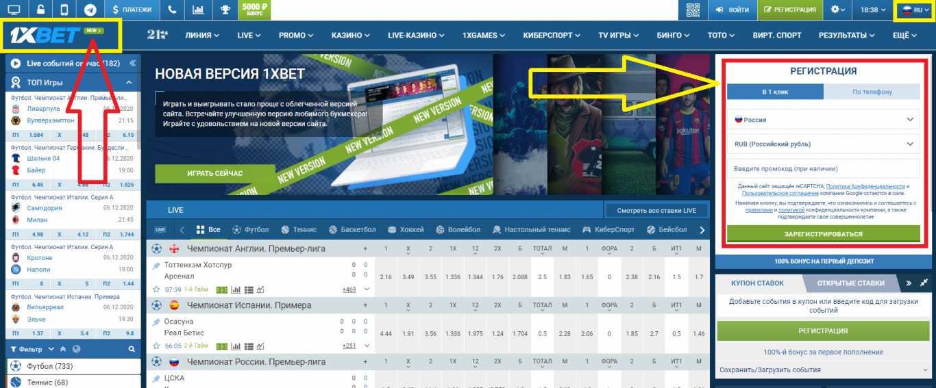 1xBet вход на сайт и в личный кабинет: возможные проблемы
