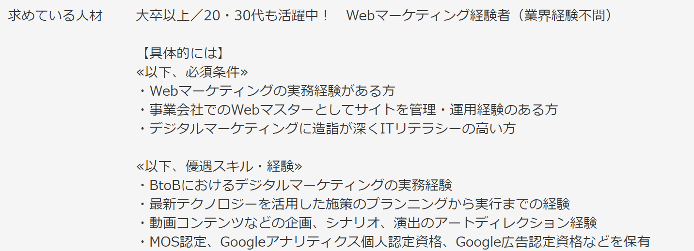 経験者が考えた Webマーケティング転職の志望動機例文 転職do 経験者が考えた Webマーケティング転職の志望動機例文 転職do
