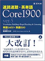 英単語帳 社会人におすすめは 人気の厳選23冊を徹底検証