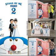 樂爸看電影 STAND BY ME 哆啦A夢2 準備好衛生紙了嗎?
