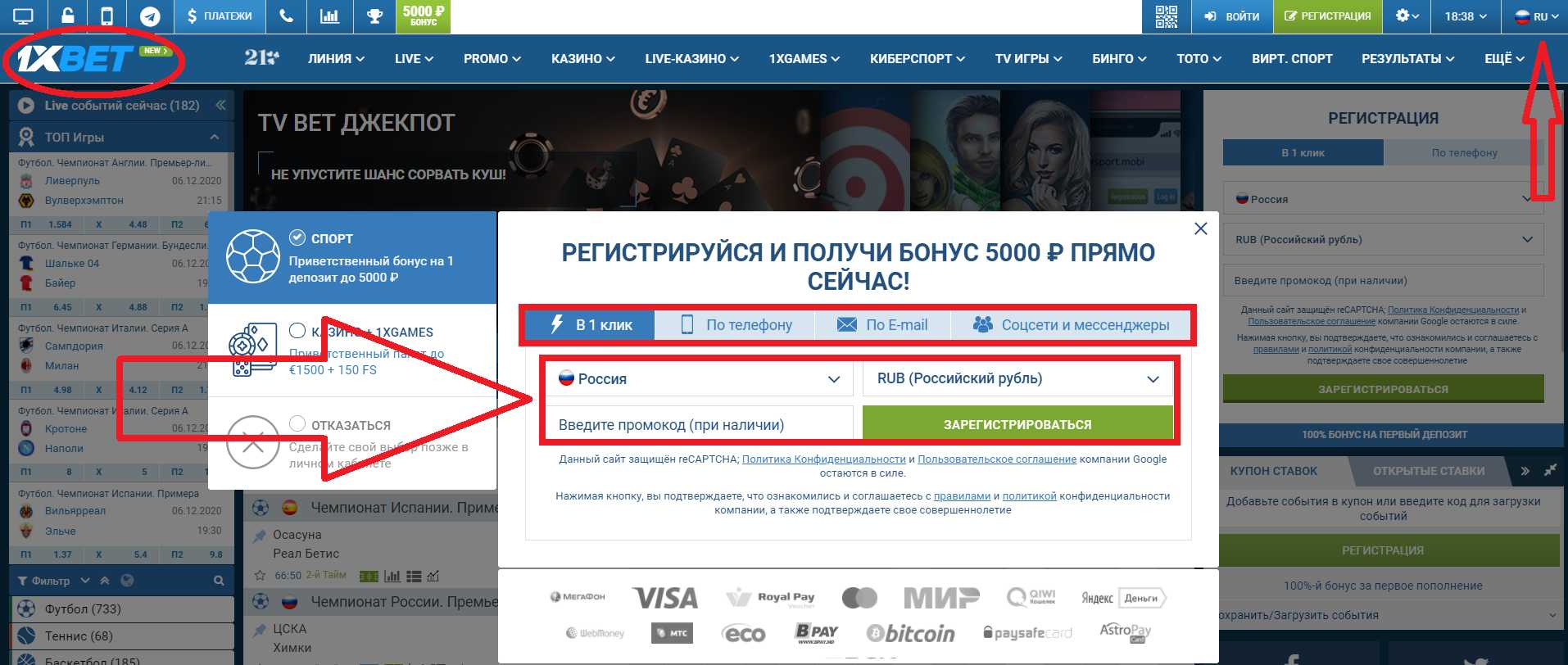 Где и как скачивать мобильное приложение 1xBet mobi?