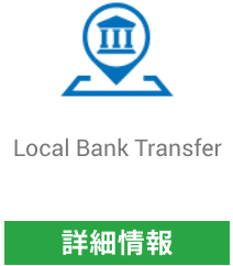 XM国内銀行送金による入金