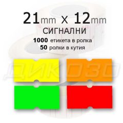 Etiketi za tseni 21x12mm signalni