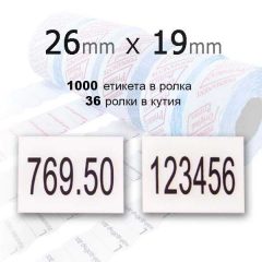 Stikeri za ceni za markirasti klesti