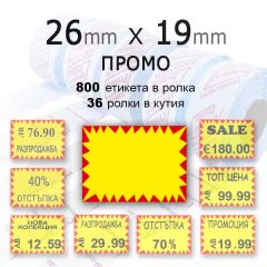 Promo etiketi za tsenovi pistoleti