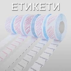 Етикети за едноредови клещи