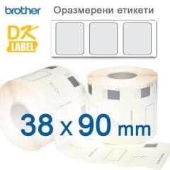 Стандартни Брадър етикети 38х90мм Brother DK11208