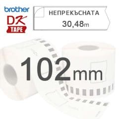 Безконечна самозалепваща лента Brother DK-22243 102mm