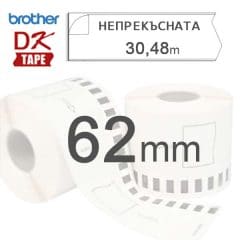 Brother DK-22205 непрекъсната самозалепваща лента 62mmx30,48m