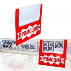 Етикет ПРОМОЦИЯ за ценови профили 40mm