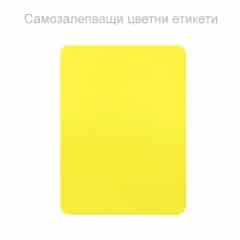 Жълти етикети 58х93mm