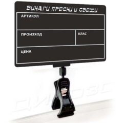 Комплект щипка за касетки с табелка за плодове и зеленчуци
