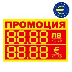 Етикети в ЛВ и EU за Промоции