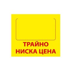 Стопер Трайно ниска цена жълт