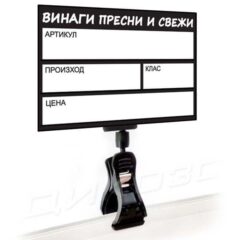 Комплект щипка с табелка за плодове