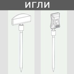 Забождащи се стойки