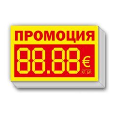 Etiketi Promo 68x38mm Yellow