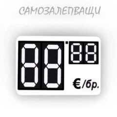 Etiketi-ceni-40x25mm-88.88