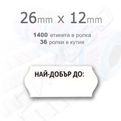 Етикети 26х12 най-добър до