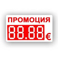 Самозалепващи етикети Промоция