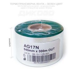 Termotransferni lenti za hartiya Zeleni